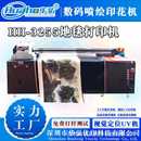 华弘5.5米大幅面地毯打印机 皮革皮具高渗透不掉色地毯喷绘印刷机