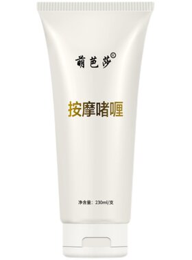 按摩仪凝胶SKG攀高PGG初普Stop