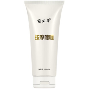 适用于SKG攀高PGG初普Stop美容仪肩颈舒缓颈椎按摩仪凝胶导电专用