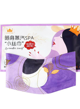 蒸汽热敷暖颈贴45度发热6小时