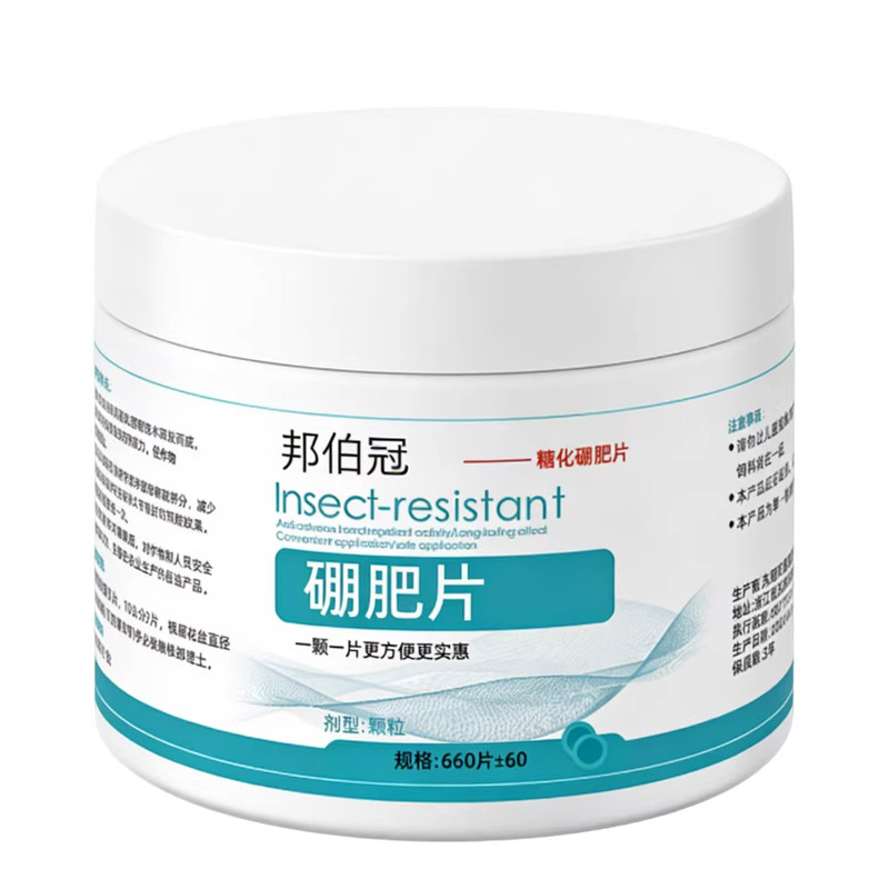园艺防虫片颗粒剂蔬菜驱虫剂菜园专用花卉绿植盆栽植物除虫通用型