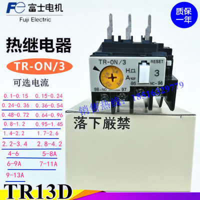 TR-ON/3热继电器TR13D TR-0N/3过载保护银点6-9A 7-11A 12-18A等