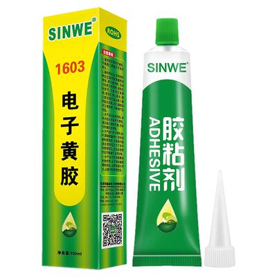 1603黄胶电子产品线路板元器件电容排线固定阻燃绝缘密封防震胶水