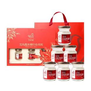 【年货礼盒】艾尚燕燕窝礼盒孕妇滋补营养长辈父母中老年送人