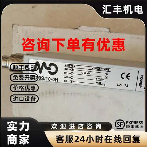 议价墨迪MD光电传感器 BX80S/10-0H