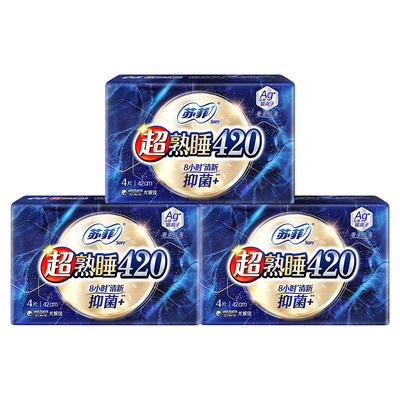 苏菲医护级抑菌420夜用熟睡整箱