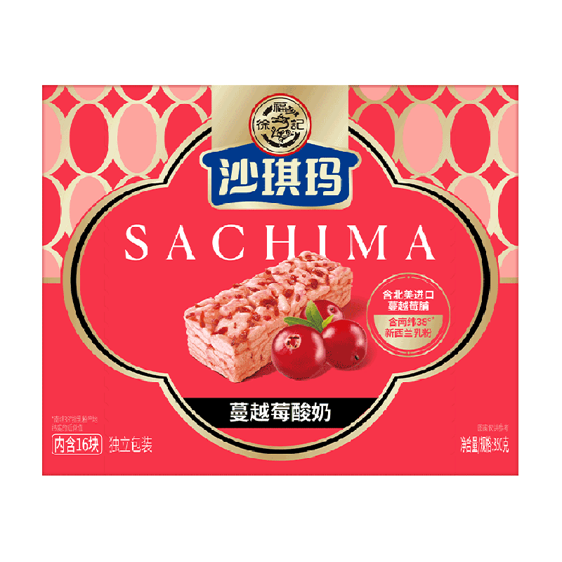 徐福记金标沙琪玛糕点蔓越莓酸奶味盒装350g小吃零食下午茶充饥