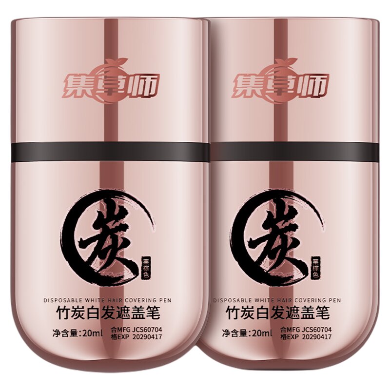 竹炭一次性遮白染发补染笔