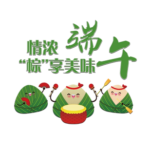 创意个性龙舟粽子饭店餐厅卡通图案装饰布置贴端午节玻璃门窗贴画