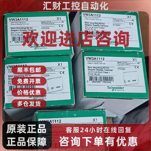 议价变频器柜门组件VW3A1112全新原装正品VW3A46101A VW3A46102A