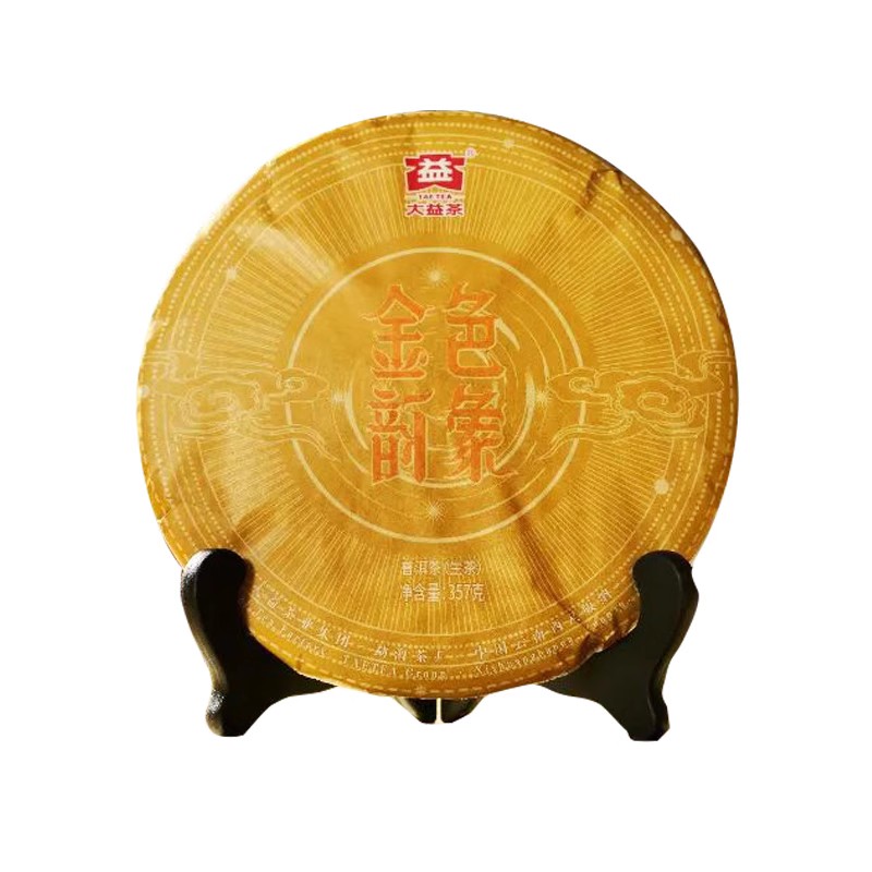 大益生茶2021年金色韵象