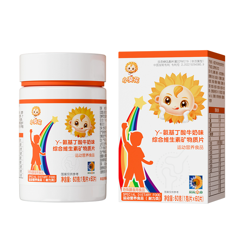 小葵花氨基丁酸官方旗舰店正品y儿童gaba青少年成长维生素矿物质