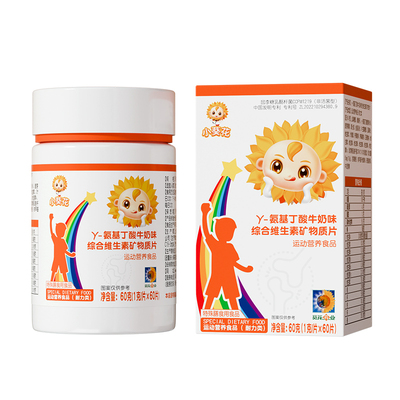 成长发育ON.1小葵花γ氨基丁酸片