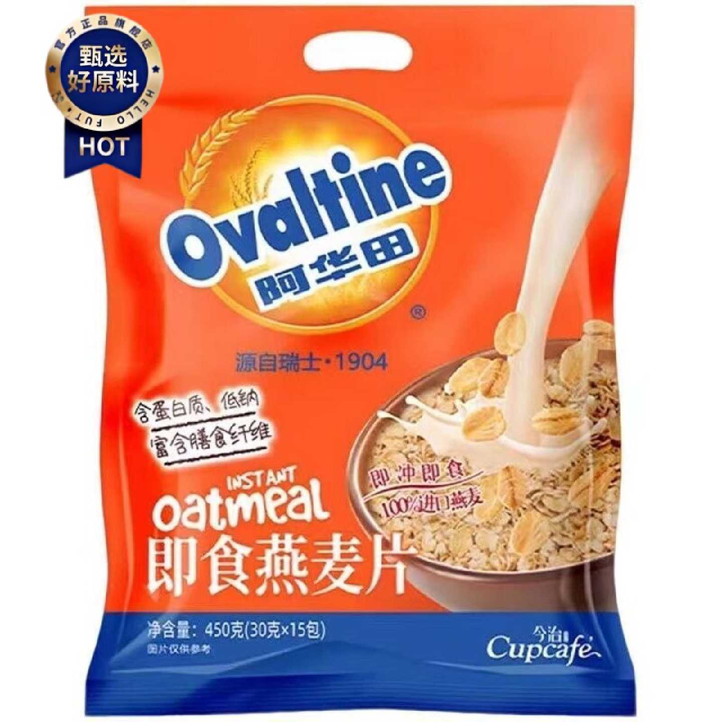 阿华田即食燕麦片450g袋装独立包装原味营养早餐冲饮即食麦片