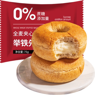 无蔗糖全麦抹茶红豆夹心贝果面包圈低0无糖精脂卡代餐早餐零食品