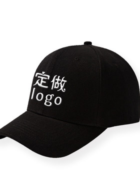 定制logodiy鸭舌棒球嘻哈帽