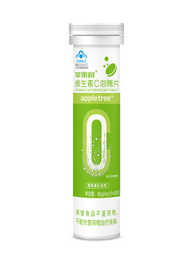 苹果树appletree无糖维生素c泡腾片蓝帽正品成人儿童孕妇沸腾片VC