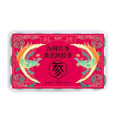 红参黄芪当归党参枸杞桂圆红枣养生茶包补气养血调理花茶女掉头发