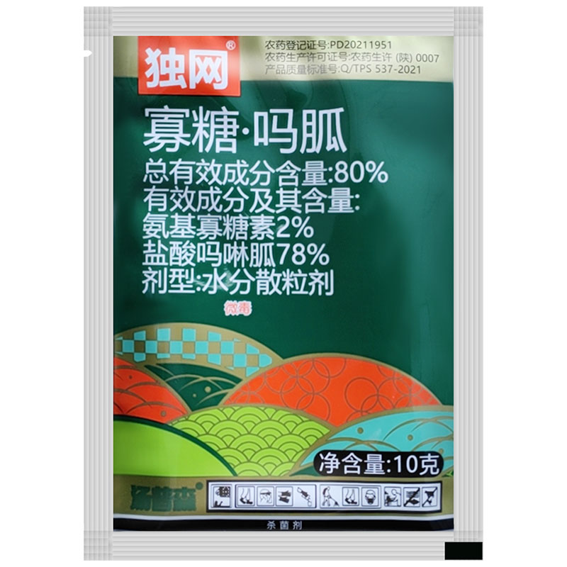 辣椒高产套餐一喷三防增产组合