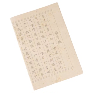 软笔描红字帖名家经典毛笔字帖宣纸临摹练传统文言文手抄心静字贴笔墨套装钢笔式毛笔