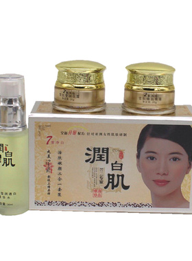 欣莊润白肌二件套+精华祛黄嫩肤