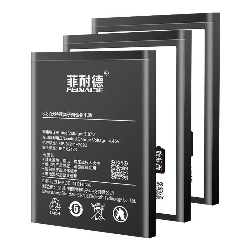 [免费安装]适用魅族系正品电池