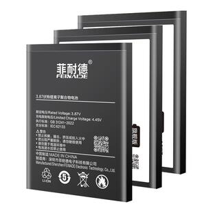 [免费安装]菲耐德新款天青湖电池适用魅族 16SPro手机Note8正品M5超大容量更换拆机换新原0循环石墨烯级电芯