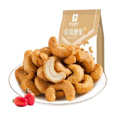 良品铺子小包装炭烧口味坚果120g