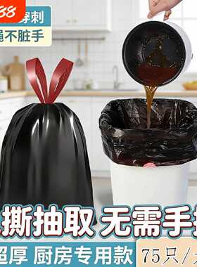 免撕垃圾袋加厚黑色手提式不脏手家用厨房抽绳式自动收口塑料袋子