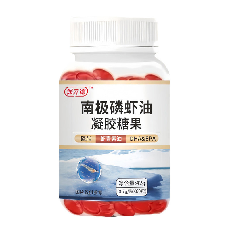 南极磷虾油凝胶糖果健康养生食品锦芸汐官方正品