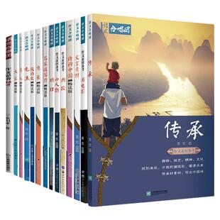 2025高考畅读版作文合唱团传承佳人意象大家微历史潮看电影中考高中优秀满分主题素材书大全初中语文合唱团语文作文书初中生专用