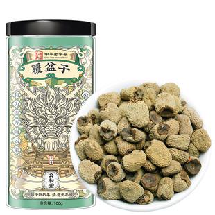 覆盆子中草药材正品官方旗舰店覆盆子茶野山生大果搭枸杞桑椹泡水