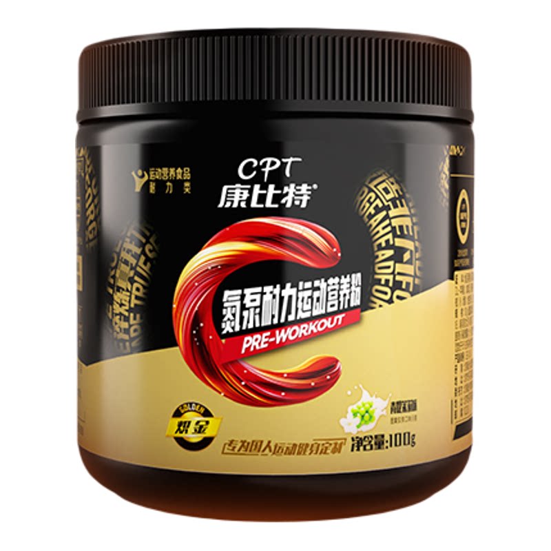 康比特氮泵粉锌镁肌酸二合一谷氨酰胺支链耐力爆发力恢复健身补剂