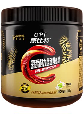 康比特氮泵粉耐力爆发力健身补剂