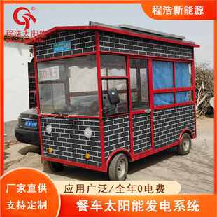 甘肃兰州酒泉餐车顶太阳能发电设备来厂更优惠美食网红车顶光伏板