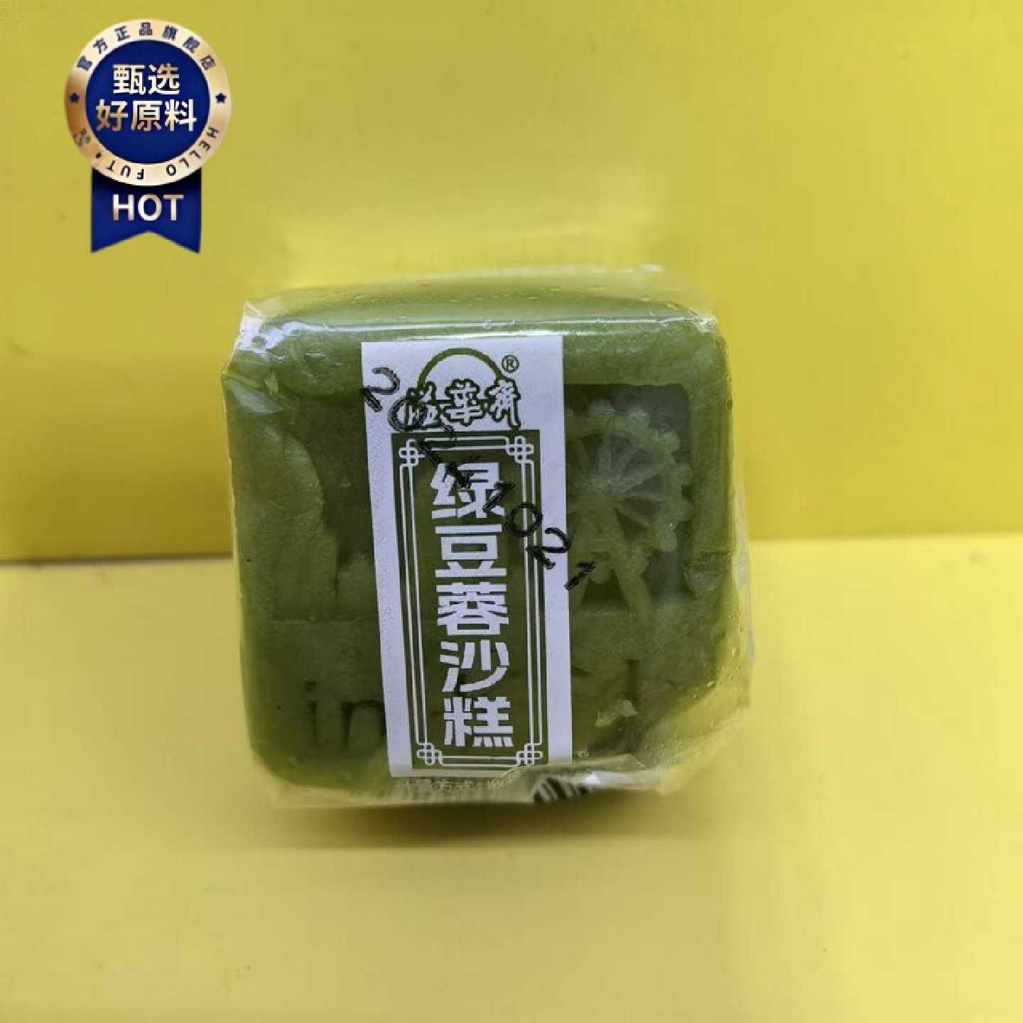 休闲零食溢华斋绿豆蓉沙糕传统糕点绿豆糕零食