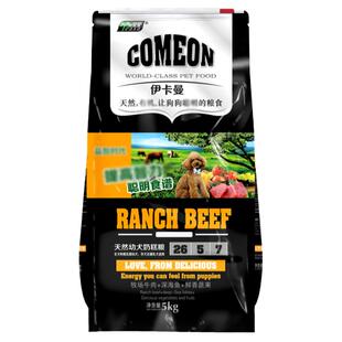 伊萨伊卡曼5kg10斤幼犬狗粮小型犬泰迪萨摩金毛大型犬通用型犬粮