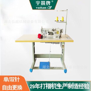 打褶衣车丝带缎带抽褶机可调节14种褶皱花边缝纫设备打褶多褶选择