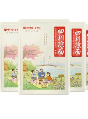 蜀中桃子姐四川凉面方便面条速食特色小吃美食夜宵干拌面176g