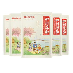 蜀中桃子姐四川凉面方便面条速食176g