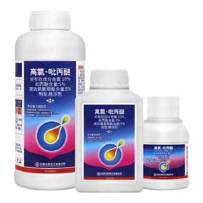 吡丙醚白粉虱卫生杀虫剂
