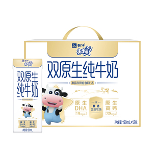 【会员优享】蒙牛未来星双原生纯牛奶全脂灭菌乳苗条装190ml*12包