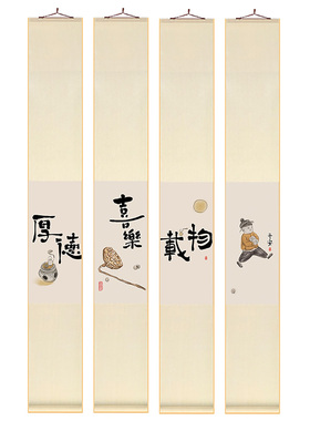 茶室书房新中式厚德载物卷轴挂画