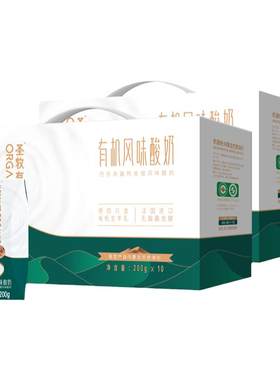 蒙牛圣牧有机酸奶【官方正品】