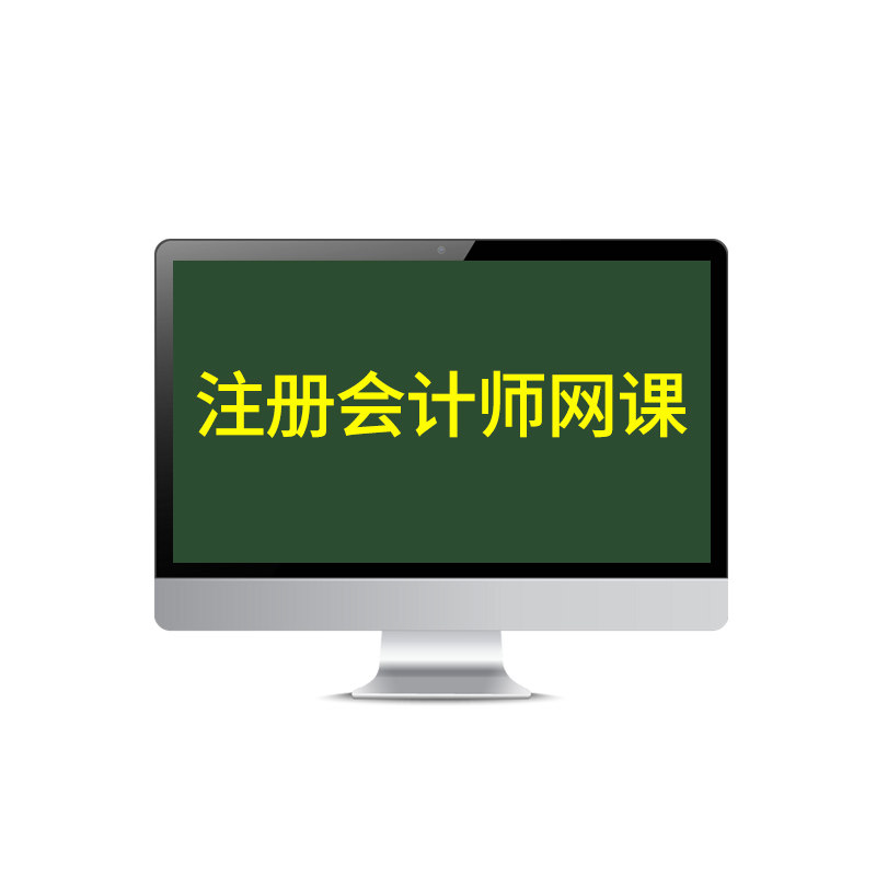 小霞会计cpa网课注册会计2026年VIP网络课程视频高端魔鬼特训营