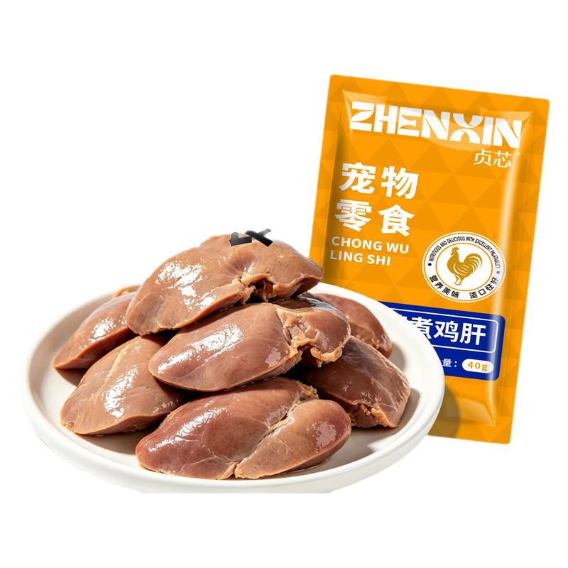 宠物鸡肝蒸煮猫咪零食狗狗零食水煮鸡肝喂猫喂狗小幼猫犬营养拌粮