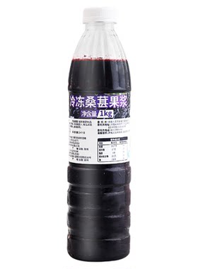 冷冻桑葚果浆1kg商用桑葚莓莓