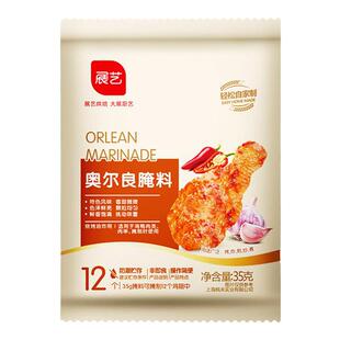 尚巧厨展艺新奥尔良腌料烤鸡翅腌料烤肉蘸料烧烤调料家用烤翅腌料