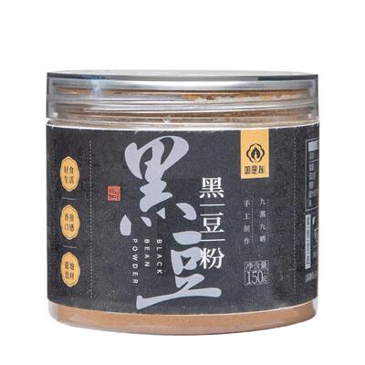 如是心黑豆粉罐装150g九蒸九晒代餐早餐官方旗舰店