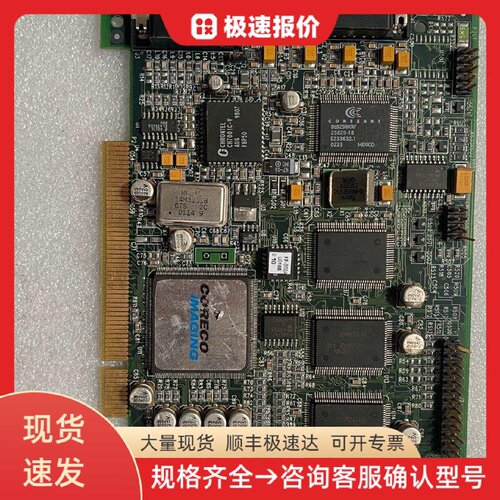CORECO BANDIT-VGA XR-M130-1850 图像采集卡 视觉系统 工业相机